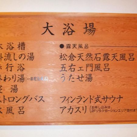 Natural Onsen Hostel Hidamari no Yu Takayama (Gifu) Exterior foto