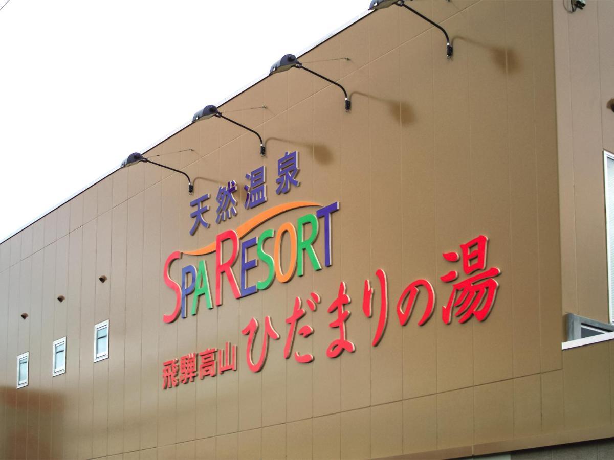 Natural Onsen Hostel Hidamari no Yu Takayama (Gifu) Exterior foto